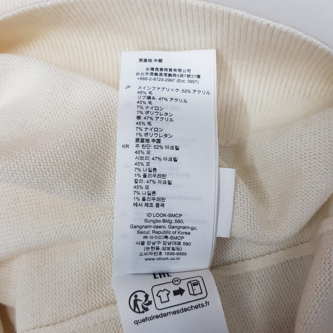 산드로 SANDRO 울소재 하프넥 니트 XL사이즈 상품이미지7