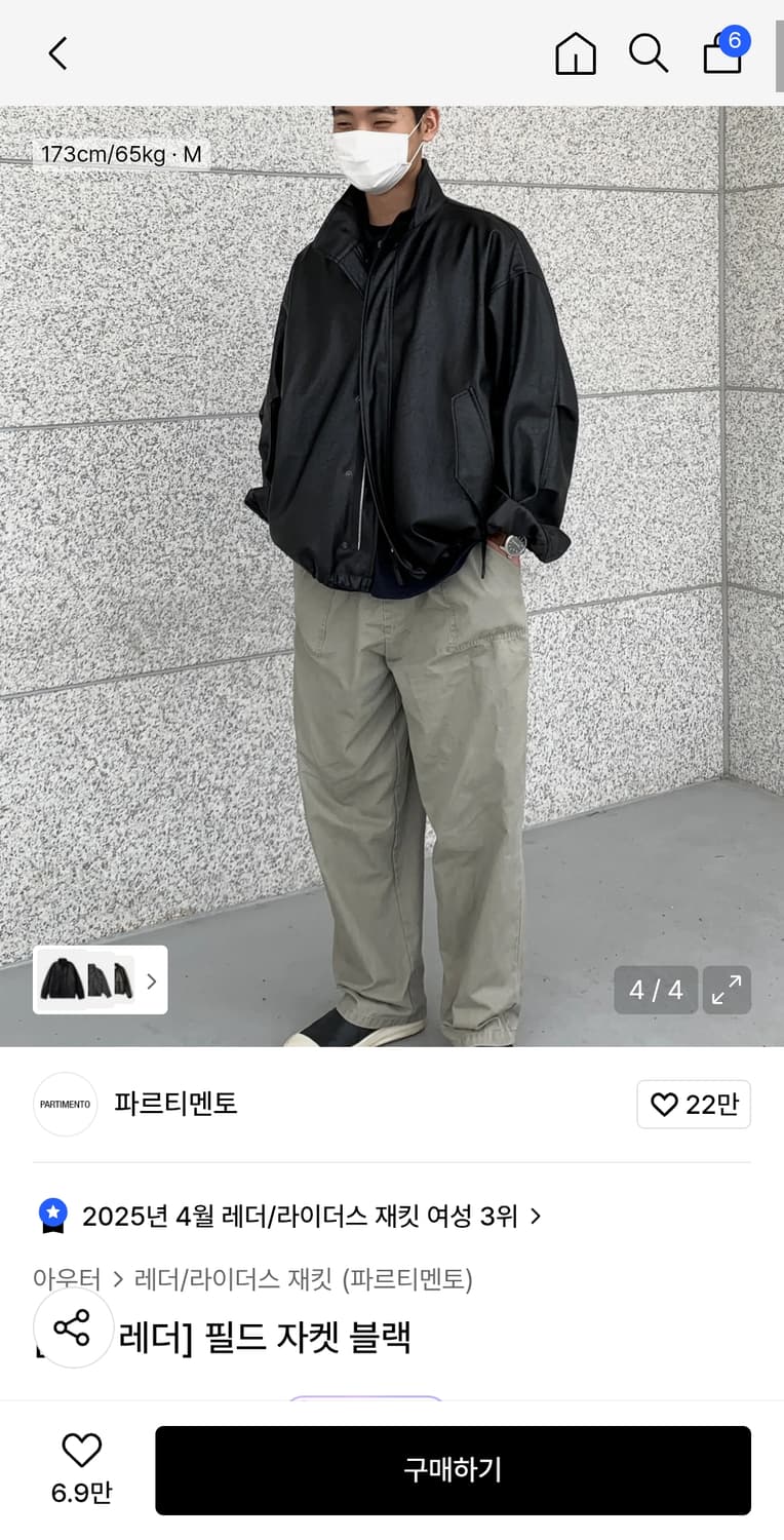 파르티멘토 비건 레더 가죽자켓 M 상품이미지4