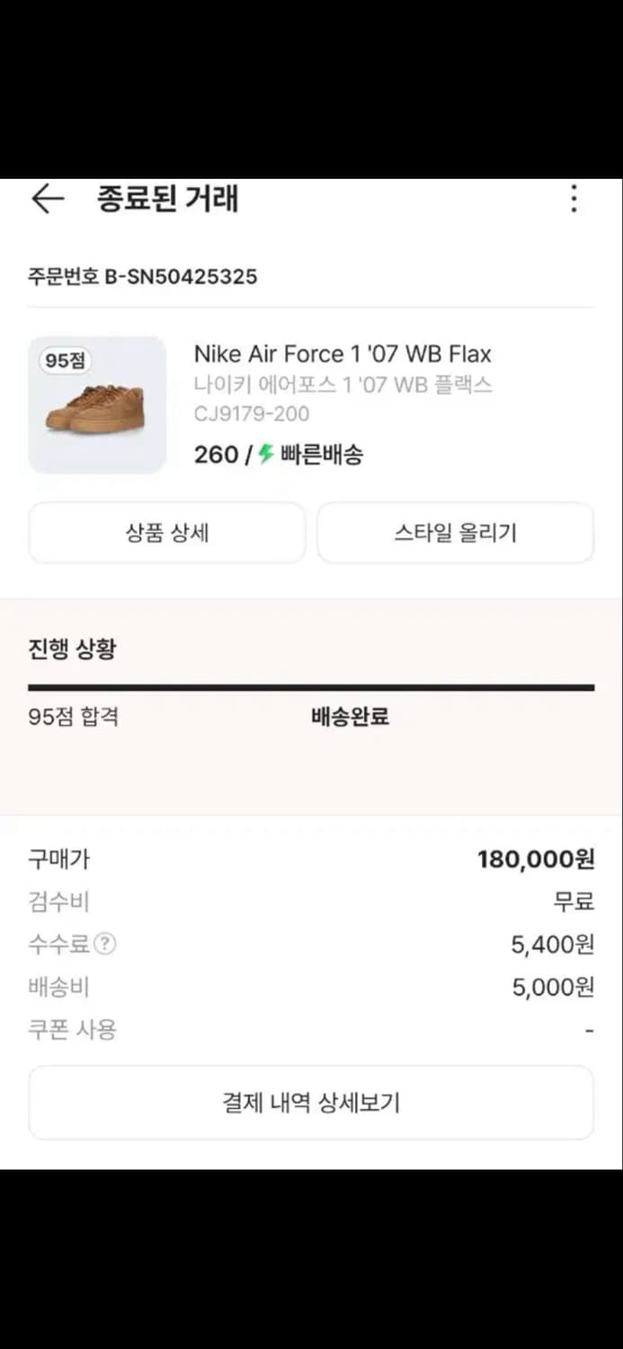 나이키 된장포스 260 상품이미지6