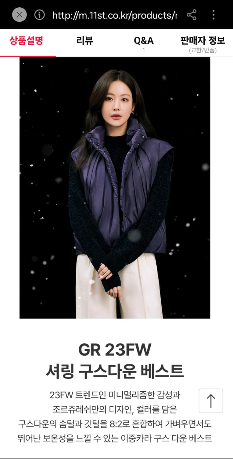 조르쥬 레쉬 셔링 구스다운 베스트 상품이미지3