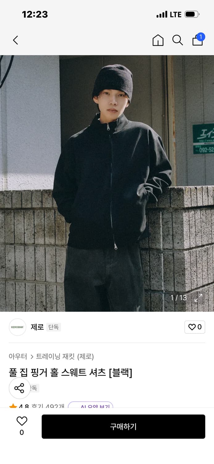 제로 xero 풀 집 핑거홀 스웨트 셔츠 m사이즈 상품이미지1