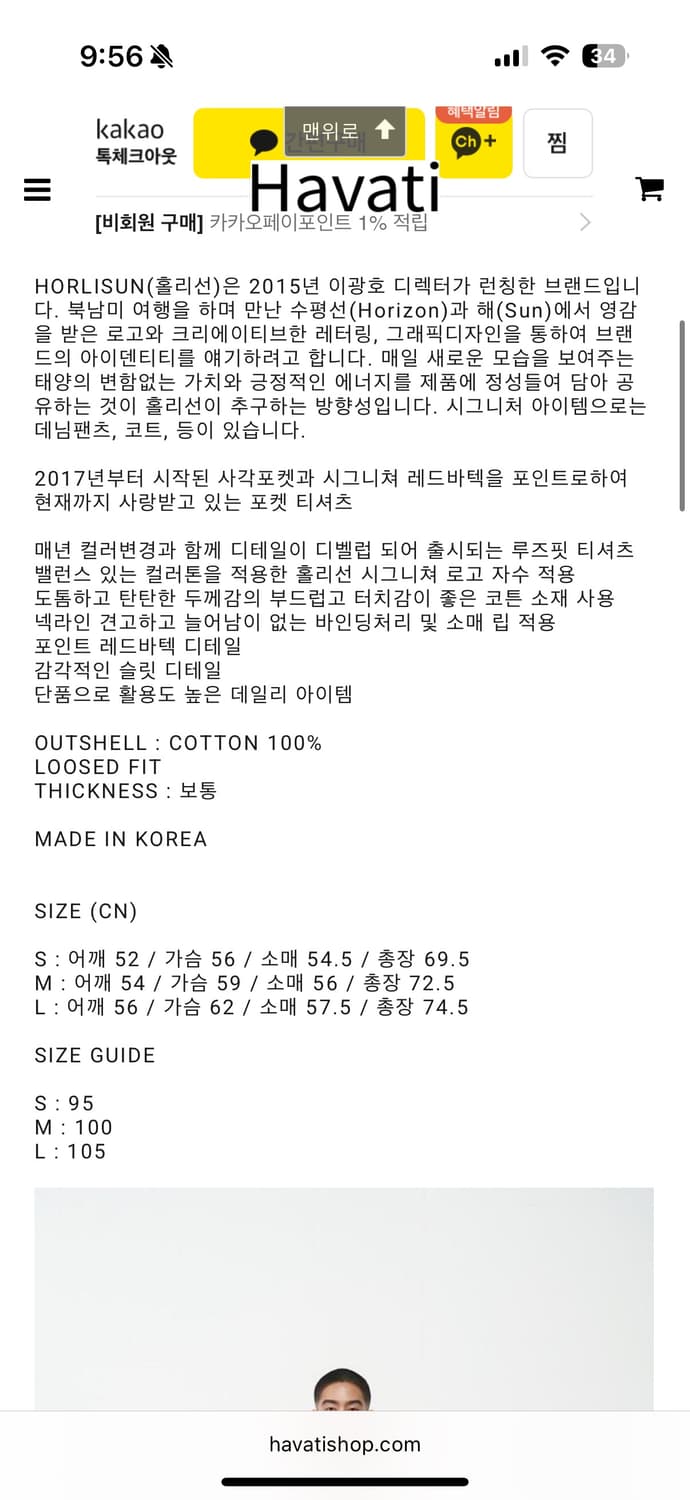 홀리선 롱슬리브 티셔츠 로렌스 상품이미지2