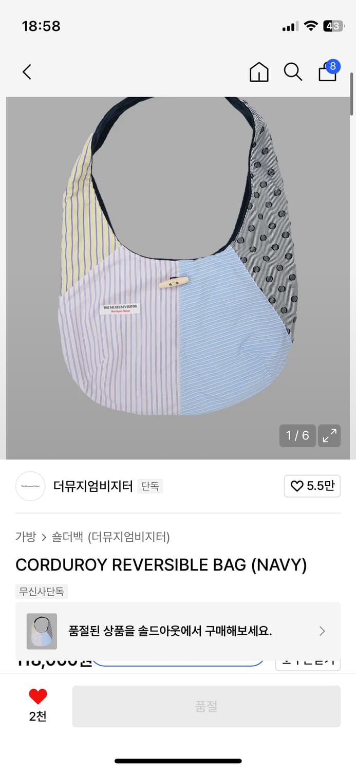 더뮤지엄비지터 리버시블 백 상품이미지1