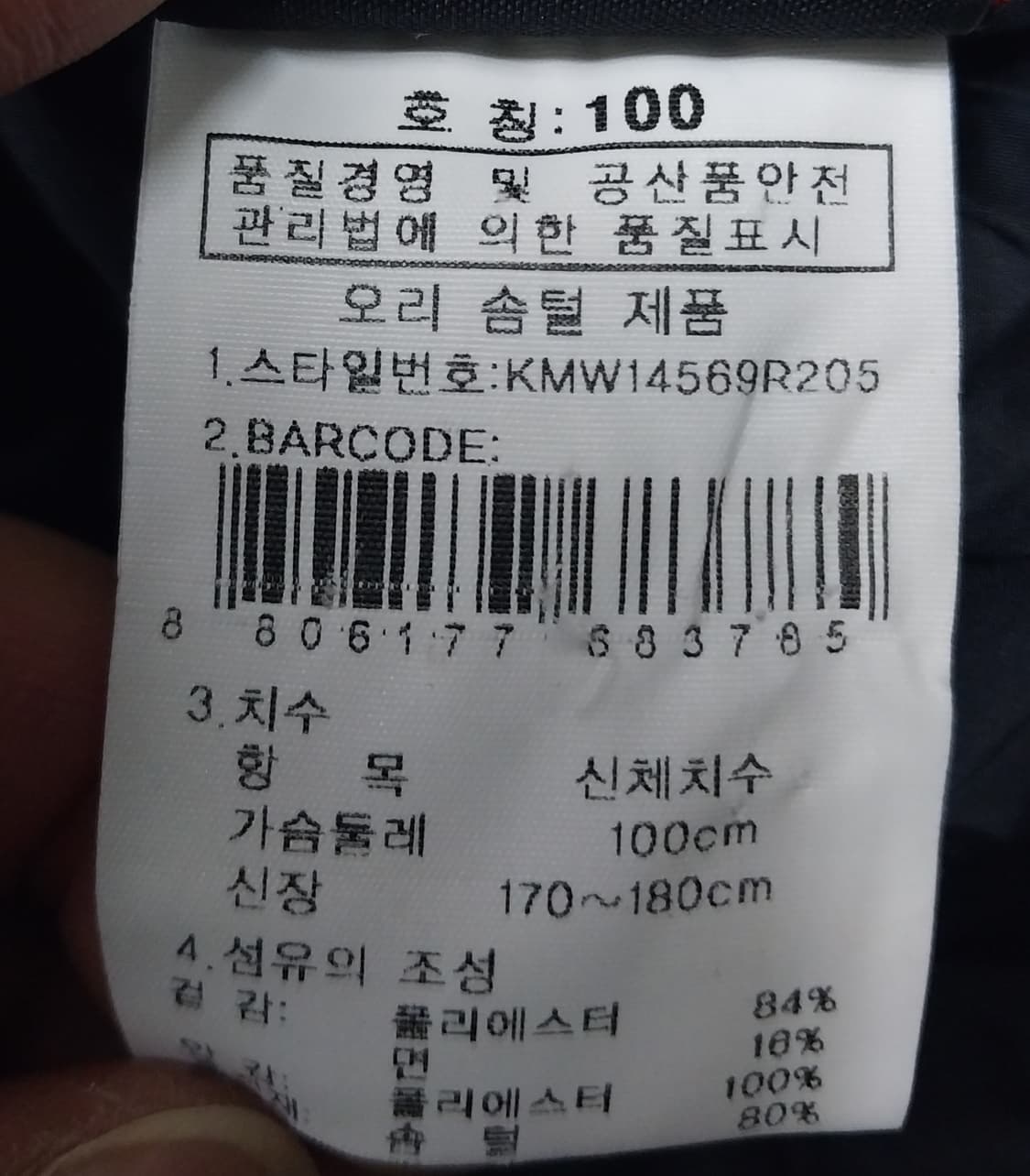 K2 덕다운 패딩 100 상품이미지6