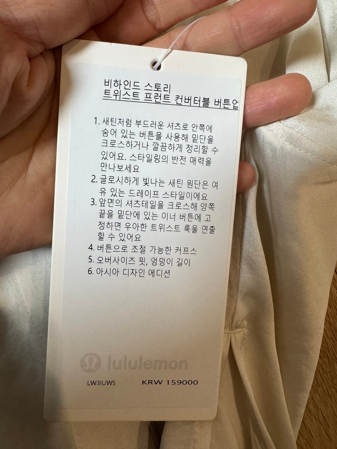 새상품 룰루레몬 트위스트 프런트 컨버터블 버튼업 상품이미지10