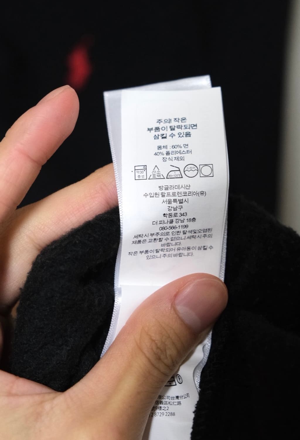 폴로 랄프로렌 하프 집업 스웨트셔츠 M  상품이미지5