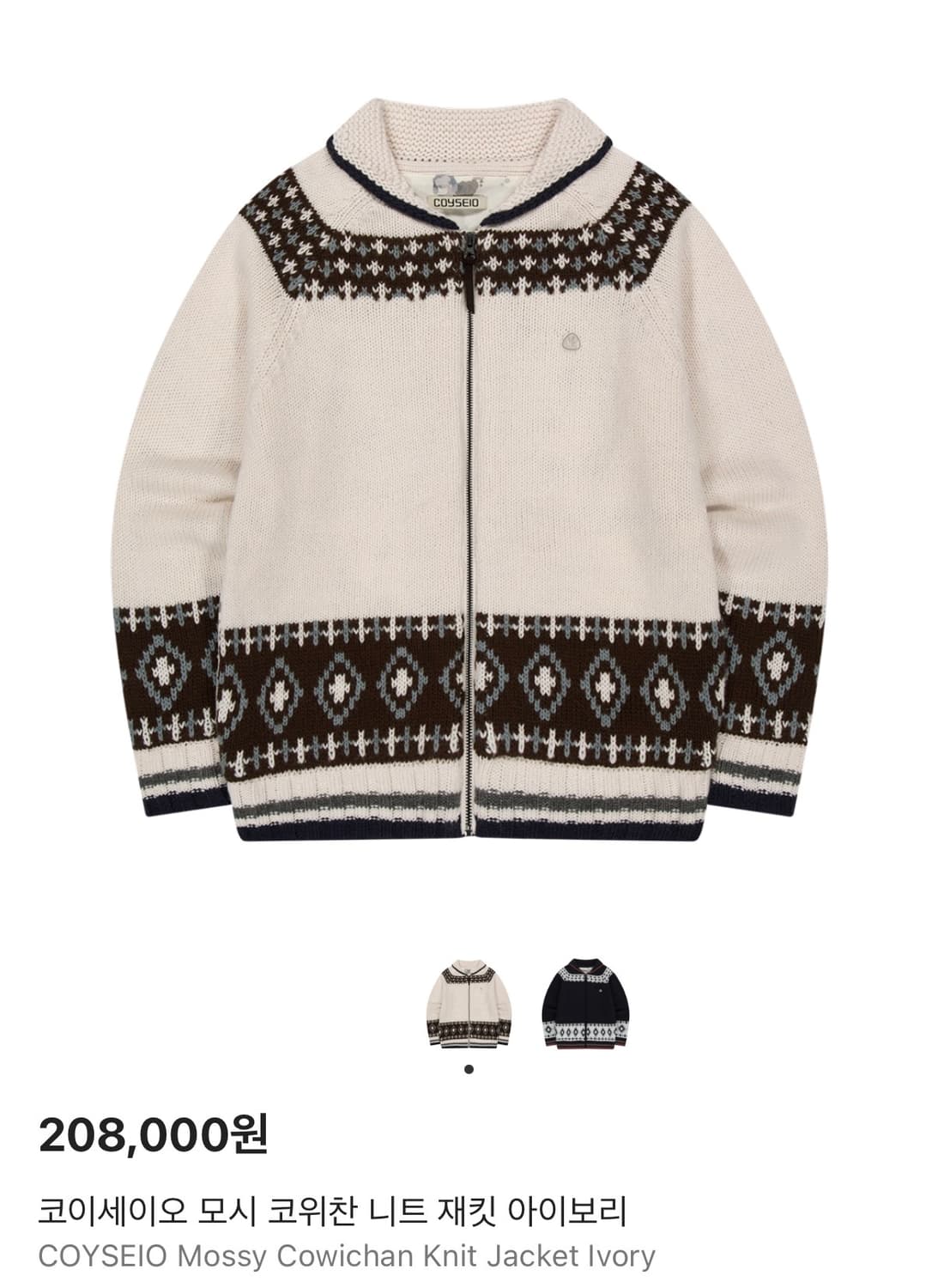 코이세이오 모시 코위찬 니트 재킷 아이보리 free 새상품 상품이미지1