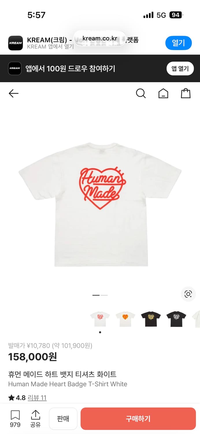 휴먼 메이드 하트 뱃지 티셔츠 화이트 상품이미지1