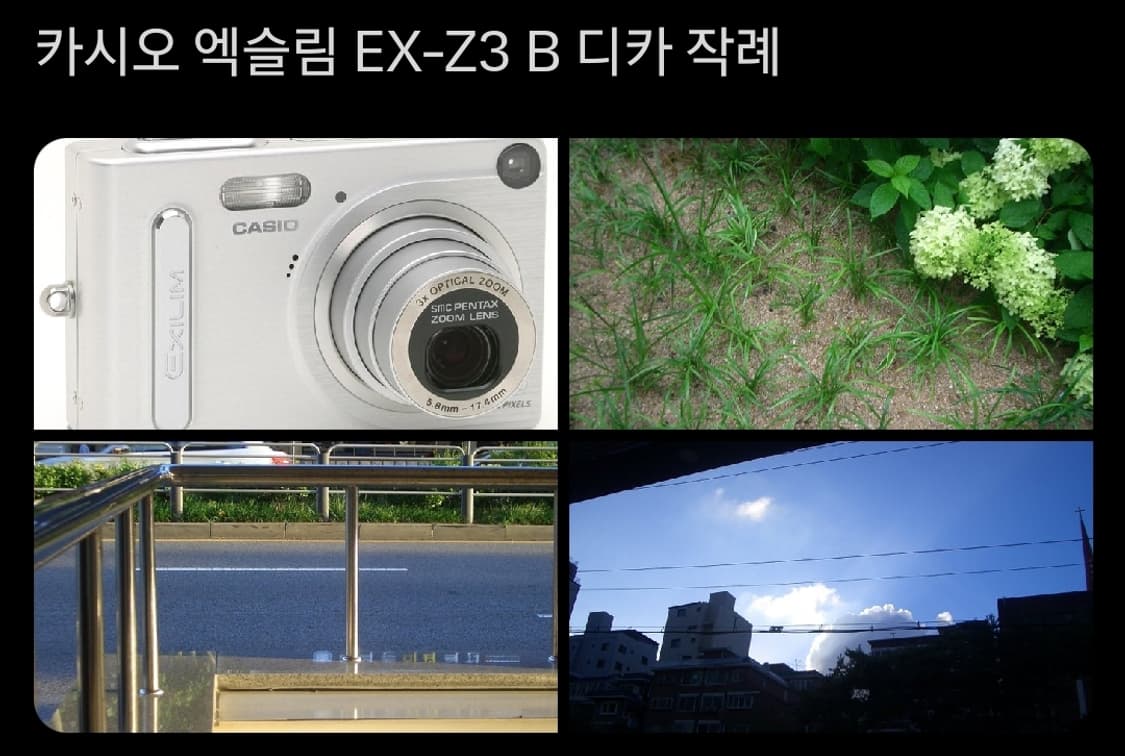 카시오 엑슬림 z3 빈티지 디카 상품이미지6
