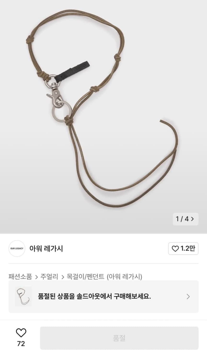 아워라가시 라돈 올리브 새상품 상품이미지1