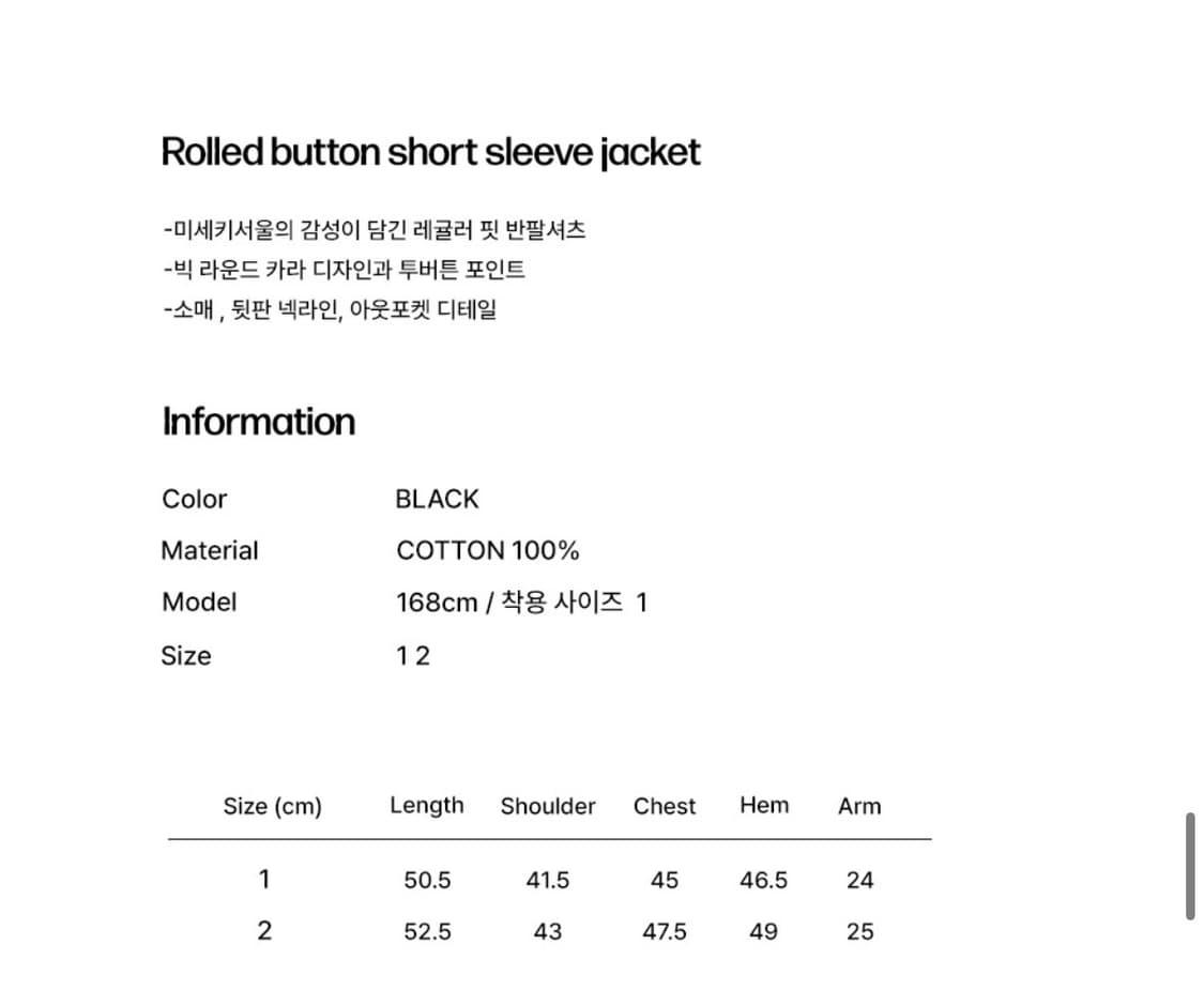 미세키서울 Rolled button short sleeve jacket 상품이미지4