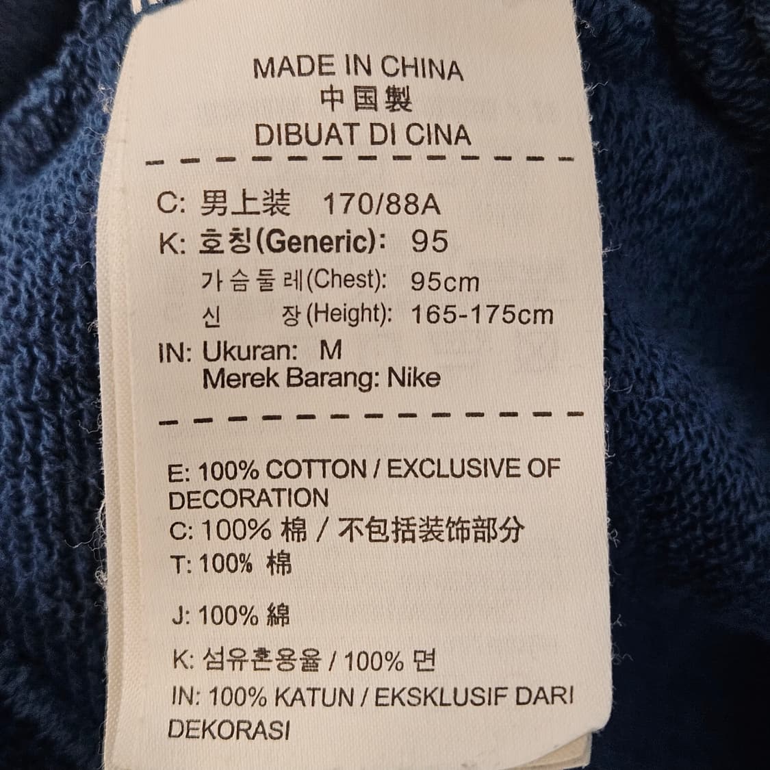 95(m)나이키 트랙 앤 필드 맨투맨 상품이미지10