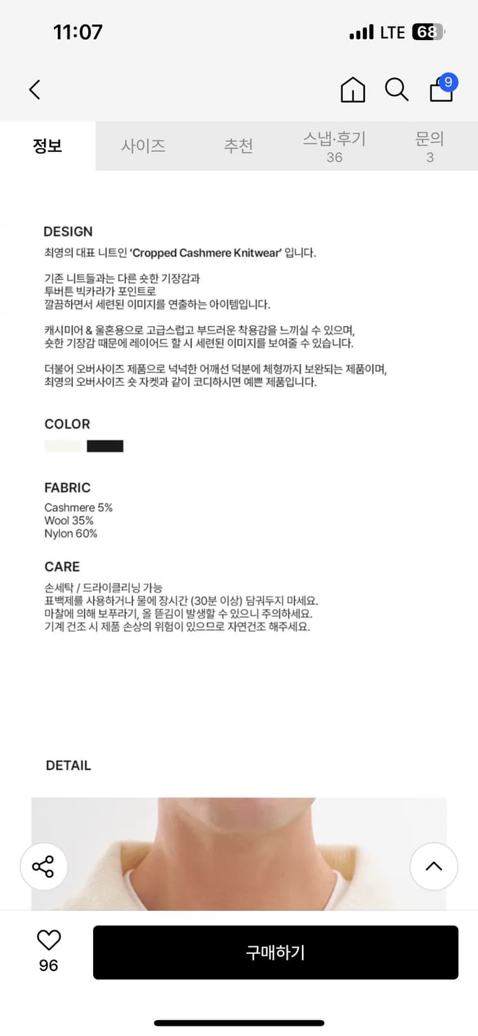최영 카라 캐시미어 니트 상품이미지3