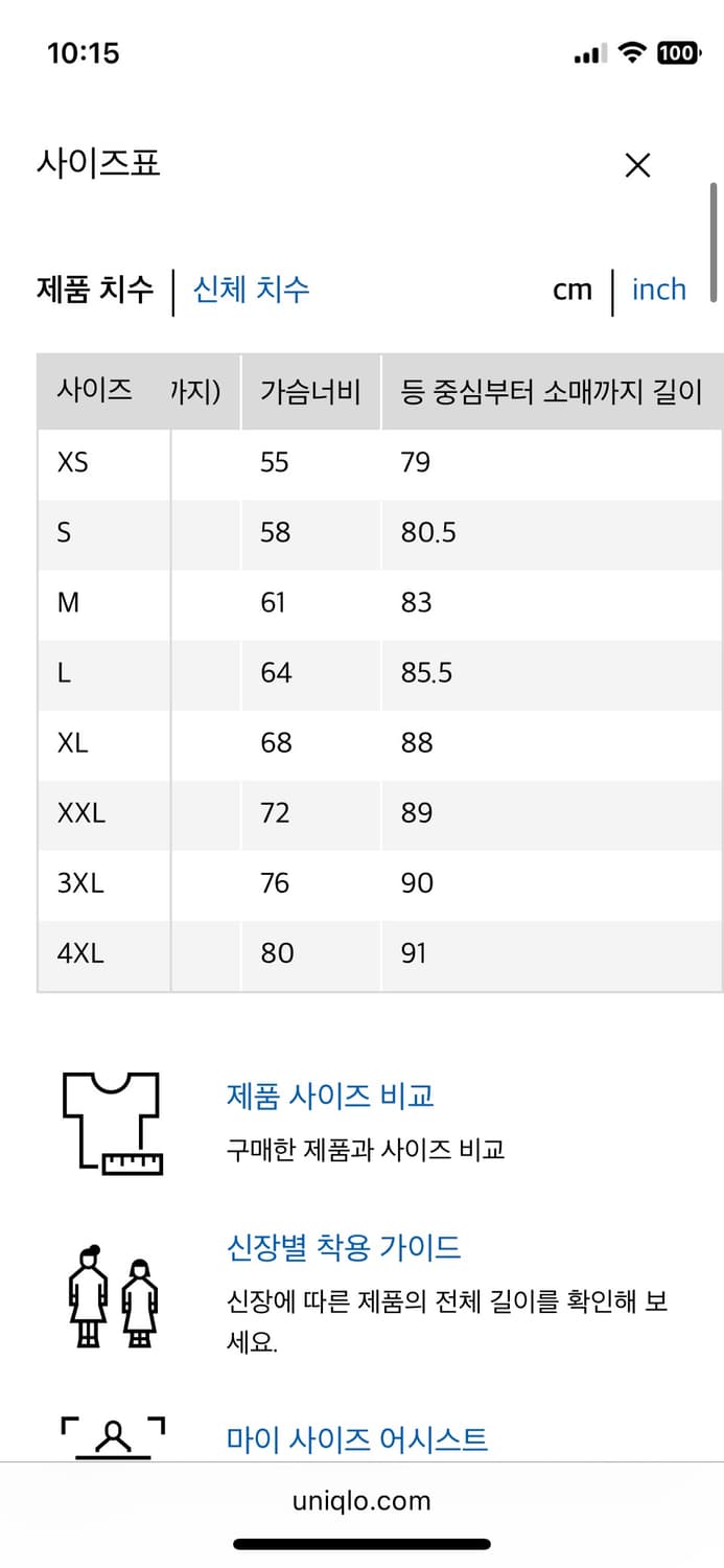 유니클로C 오버사이즈 스웻집업 상품이미지3