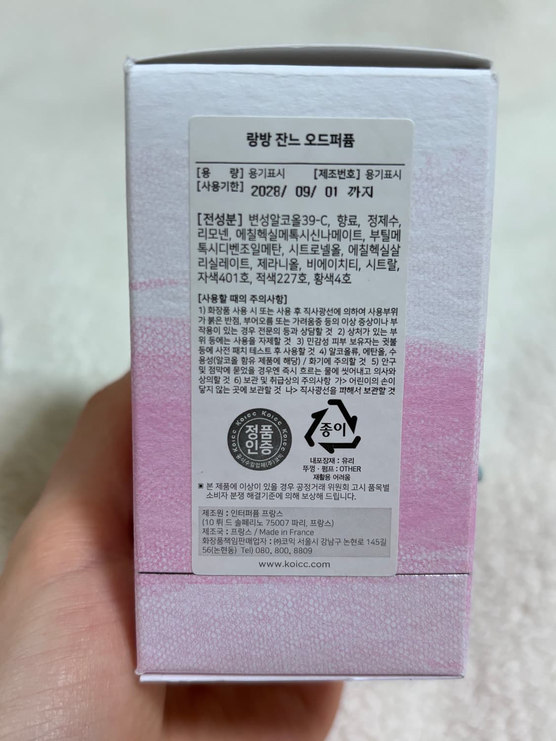 랑방 향수 잔느 30ml 상품이미지5