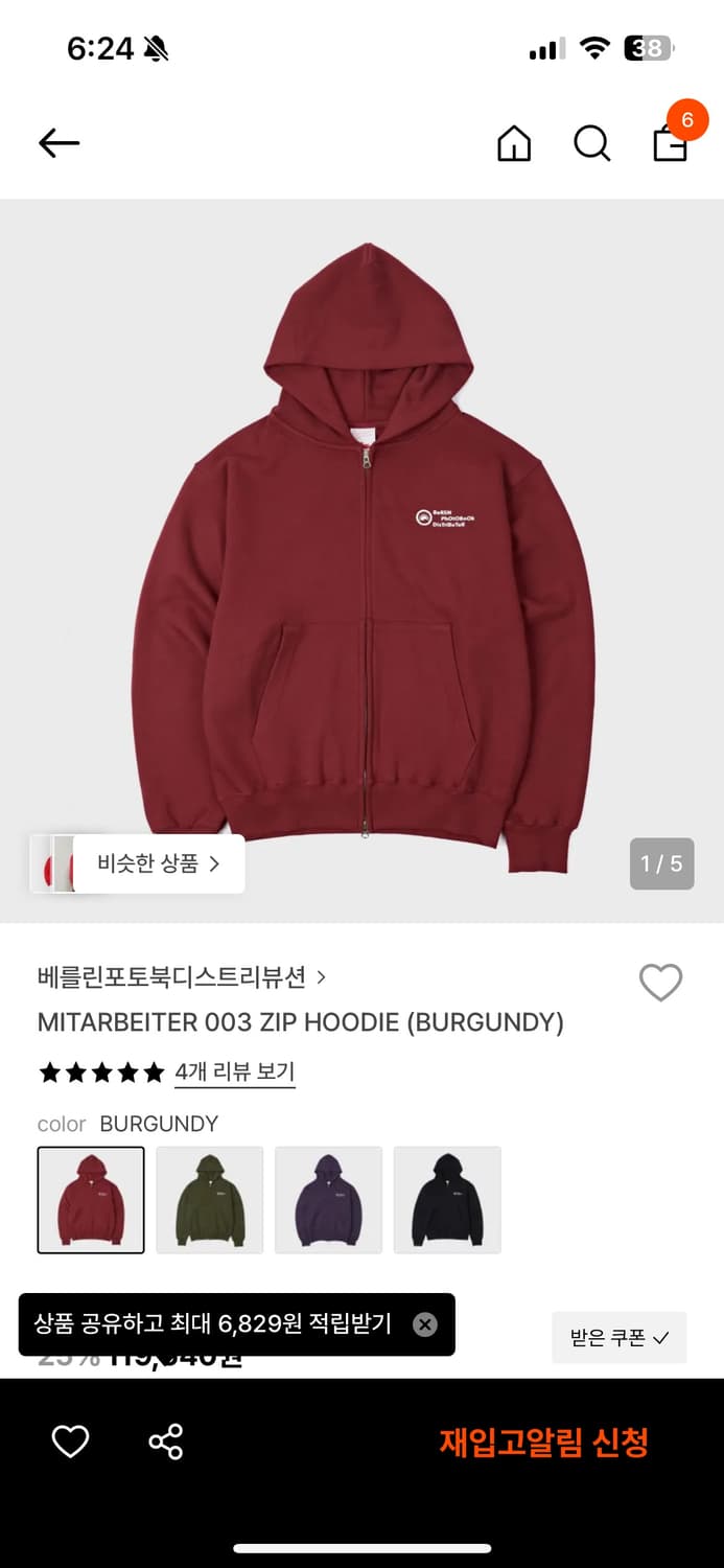 베를린포토북 후드집업 버건디M사이즈 상품이미지1