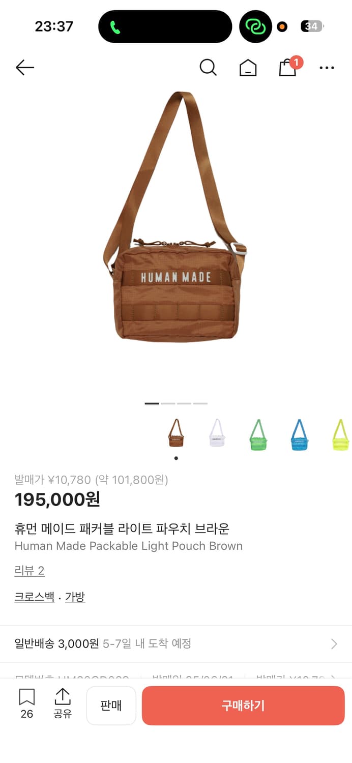 휴먼 메이드 패커블 라이트 파우치 브라운 상품이미지1