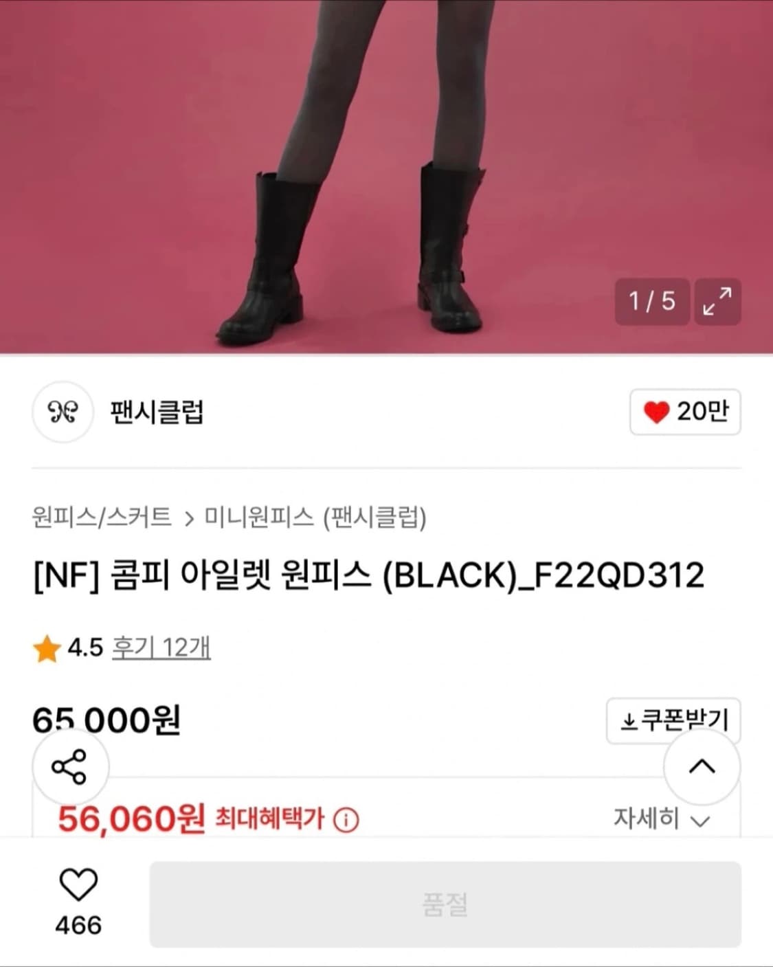 팬시클럽 콤피 아일렛 원피스 상품이미지5