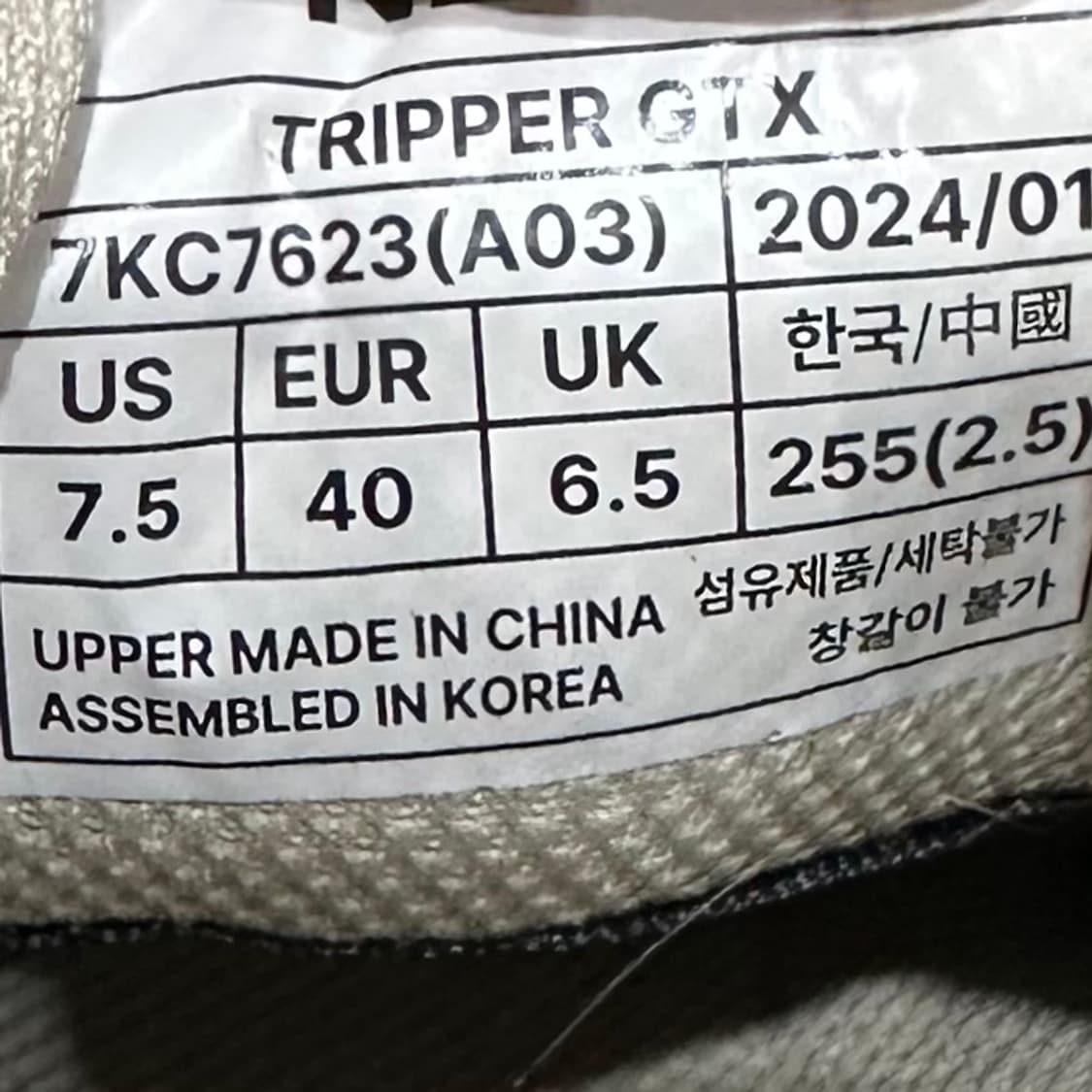 255) 네파 트레킹화 남성 남자 운동화 트리파 GTX 비브람 상품이미지10