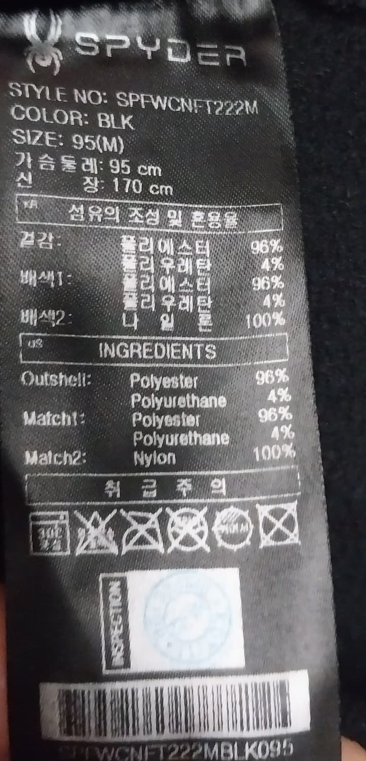 스파이더 US 스키팀 플리스 95 상품이미지5