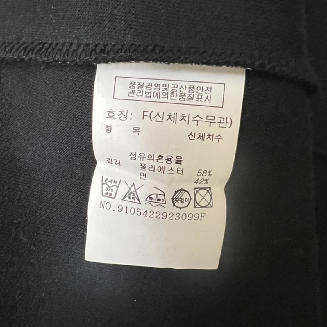 Tomboy 톰보이 블랙 스퀘어프린팅 오버핏 롱 티셔츠 스웻셔츠 원피스 상품이미지6