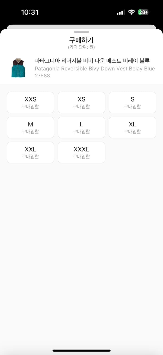 파타고니아 리버시블 비비 다운 베스트 L 상품이미지3