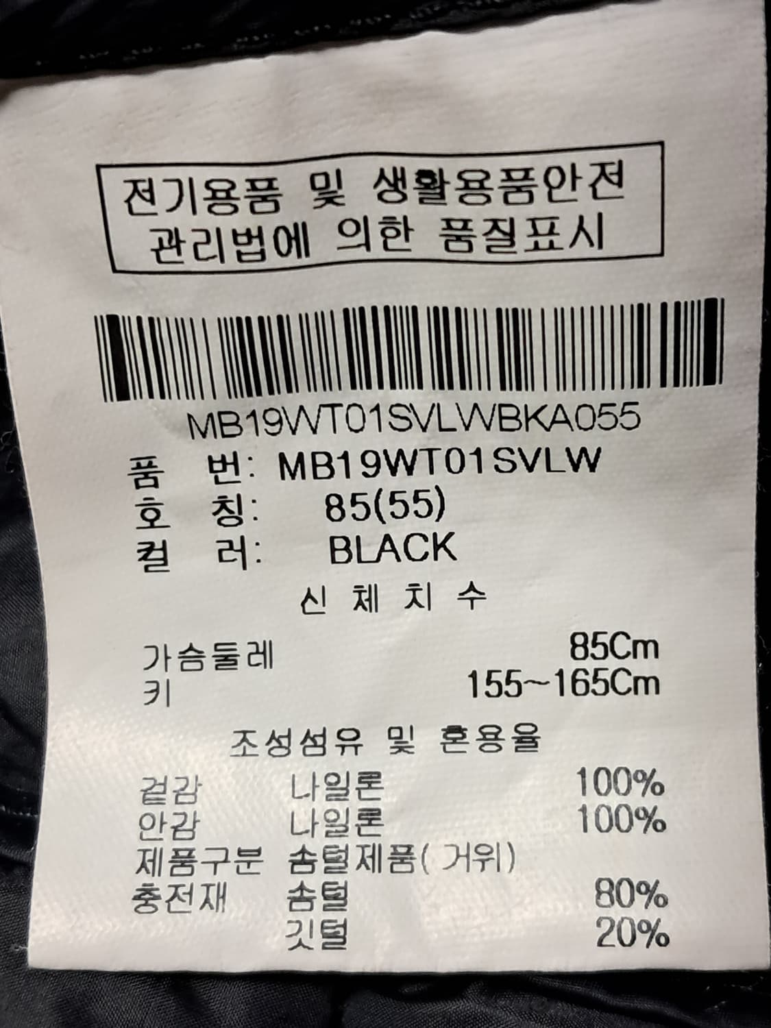 MUST BE 여성 경량 패딩조끼 55 상품이미지9