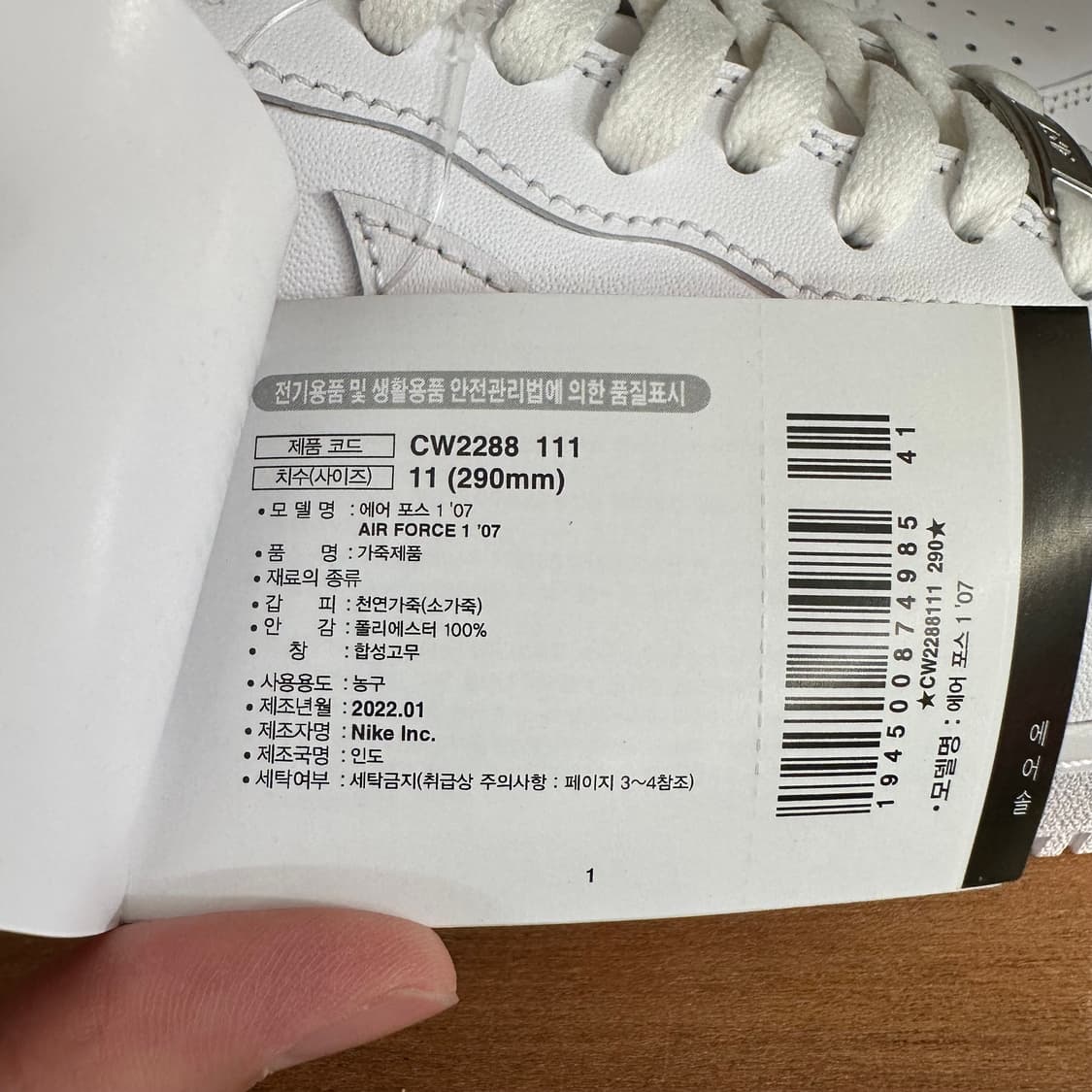 나이키 에어포스 1 로우 ‘화이트’ 특가 상품이미지4