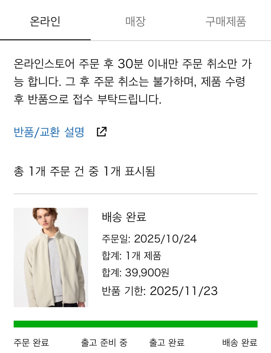 유니클로 아이보리 후리스(한 번 착용) 상품이미지5