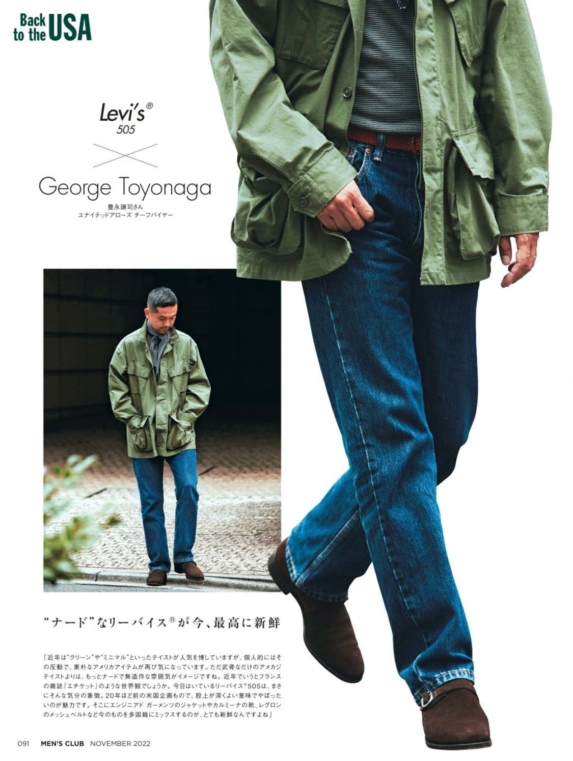 90’s 리바이스 505 오렌지탭 중청 상품이미지8