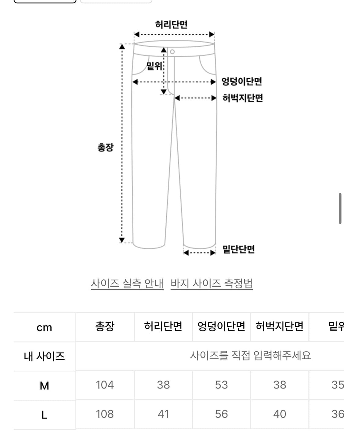 (4/5까지!)카이파이 카모롤업 데님바지 M 새상품 상품이미지4