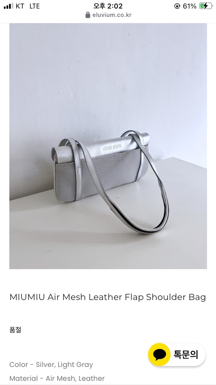 MIUMIU Air Mesh Leather Flap Shoulder Ba 상품이미지1