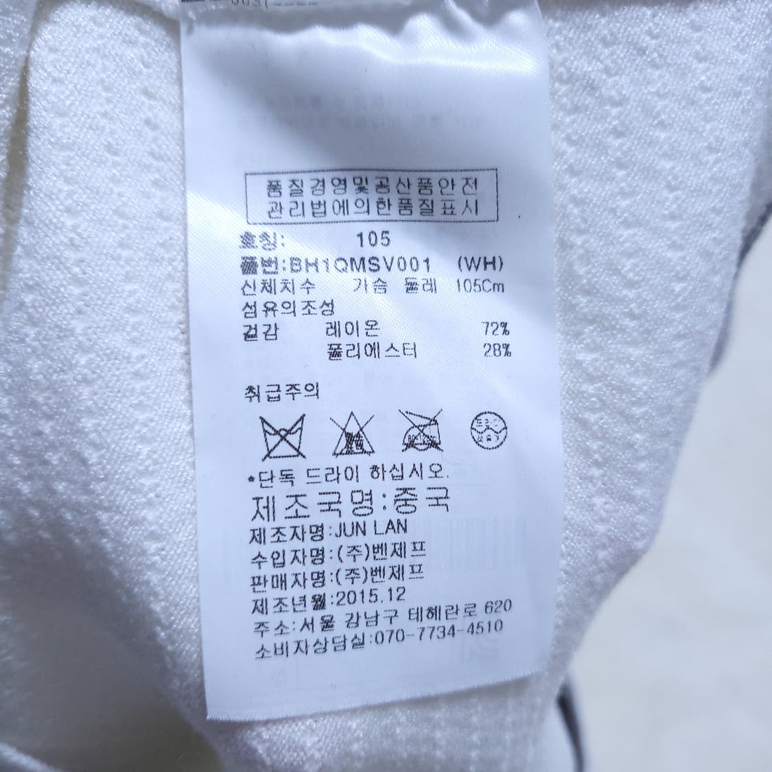 벤제프 골프 남성 니트조끼 105 0325 상품이미지7