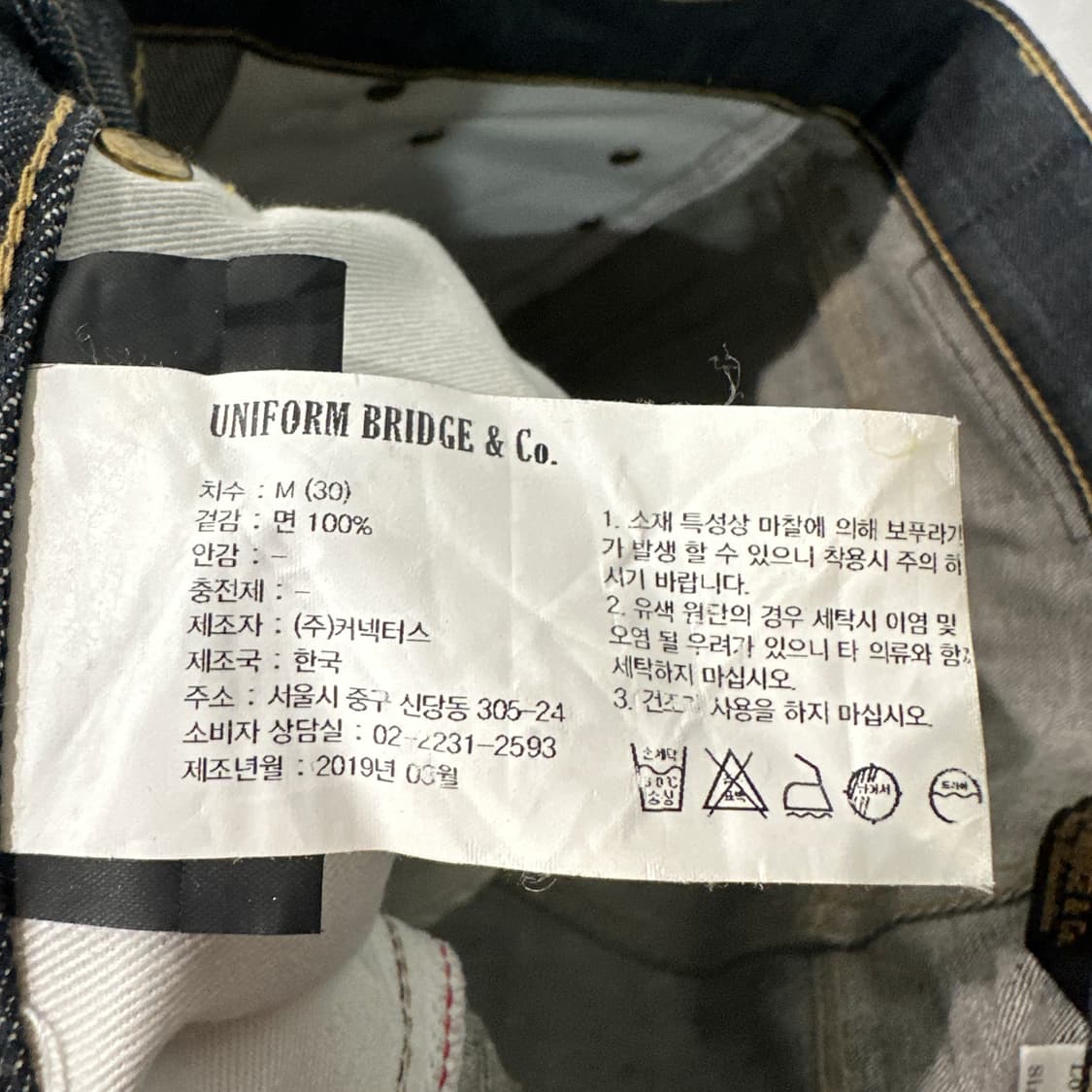 유니폼브릿지 셀비지 데님 청바지 M 상품이미지5