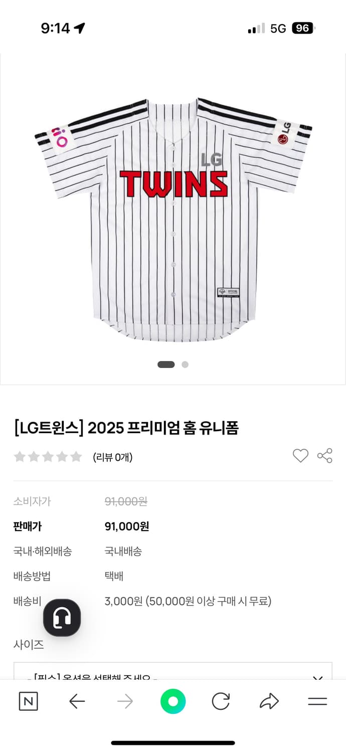 Lg트윈스 프리미엄 홈 유니폼 상품이미지1