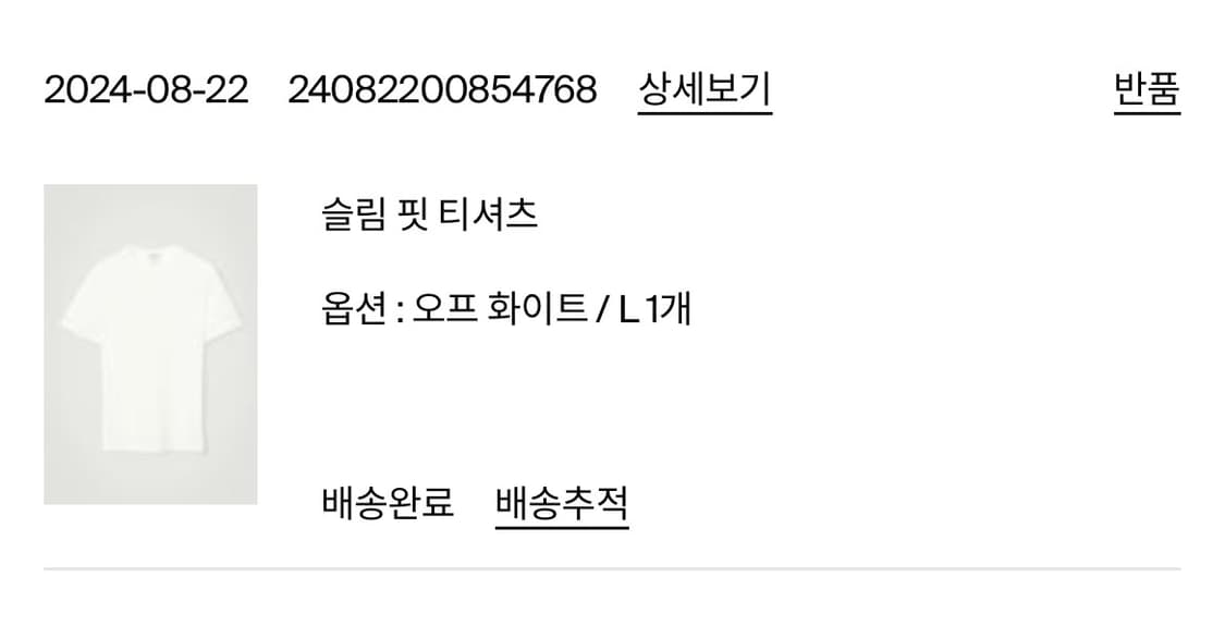 Cos 슬림핏 반팔 L 상품이미지1