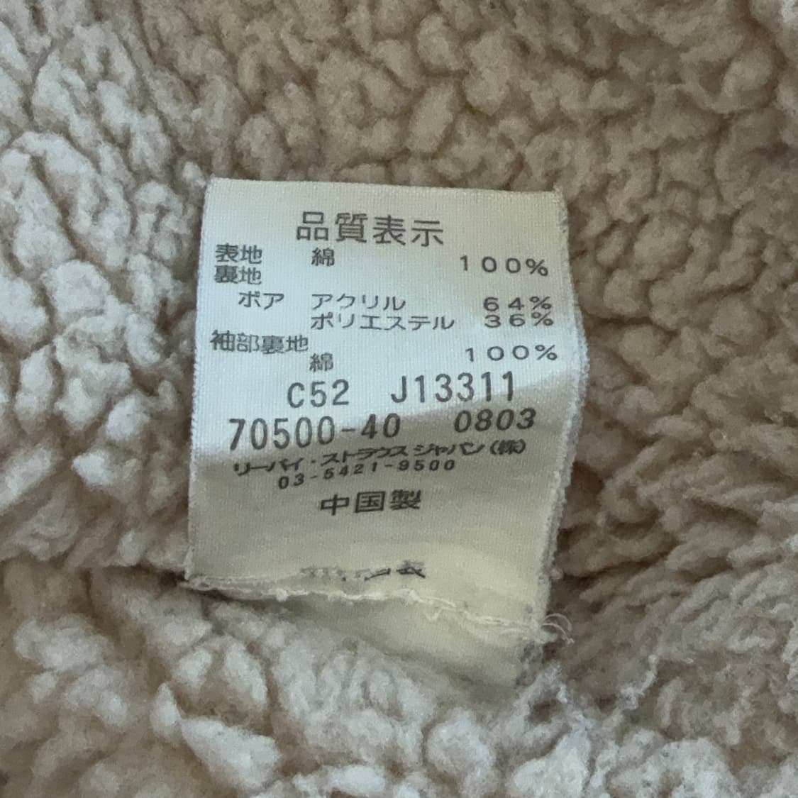 리바이스 코듀로이 셰르파 트러커 상품이미지7