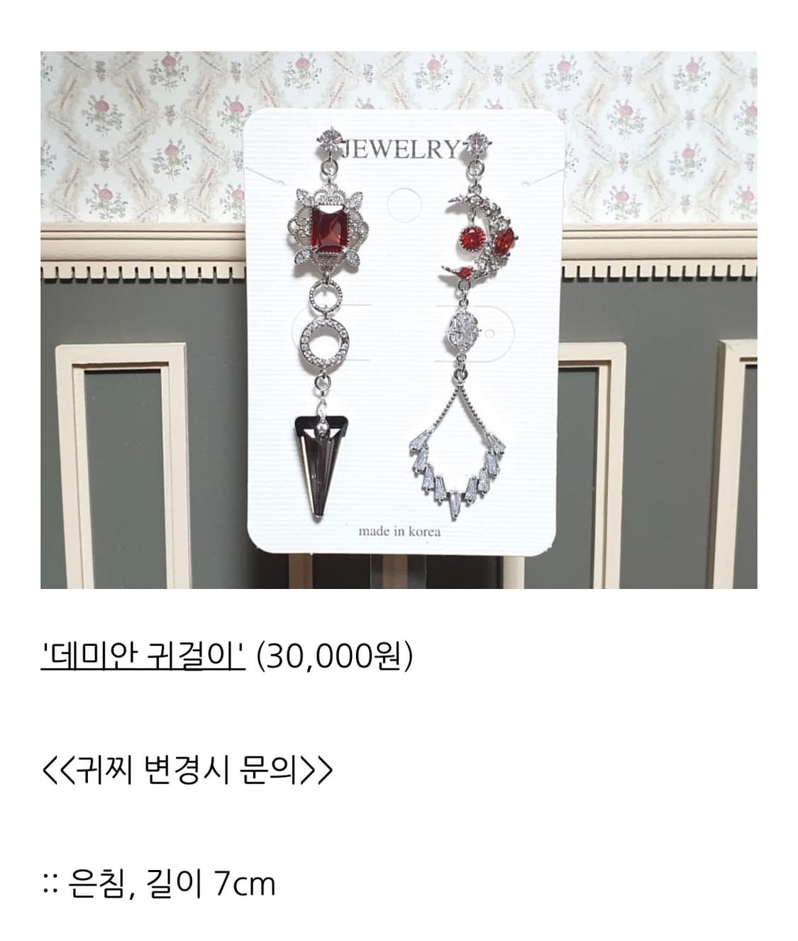 메이플 스토리 데미안 굿즈 네코제 귀걸이 목걸이 상품이미지4