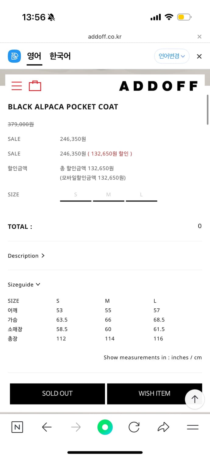 애드오프 알파카 발마칸 코트 m사이즈 새상품 100~105 상품이미지7