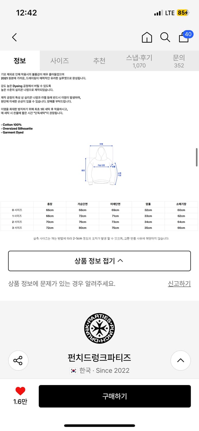 펀치드렁크파티스 써클로고 후드티 차콜 (0사이즈) 상품이미지3