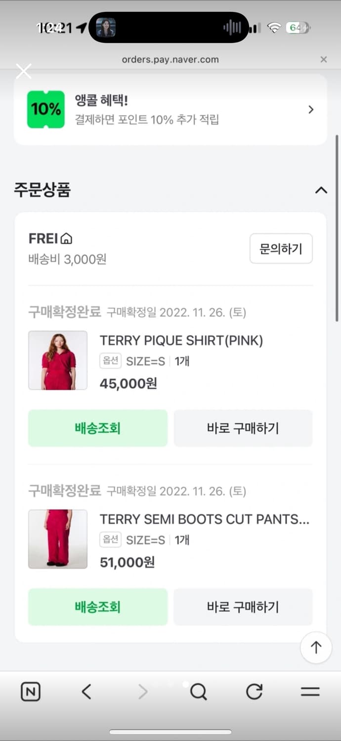 FREI 하트 패턴 핑크 트레이닝 세트 상품이미지3