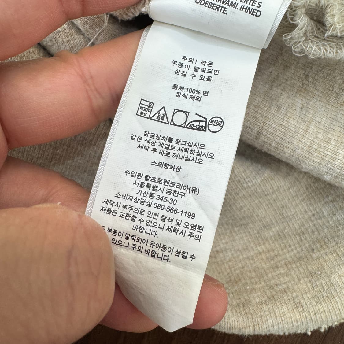 M 폴로 랄프로렌 오트밀 반집업 면 티셔츠  상품이미지6