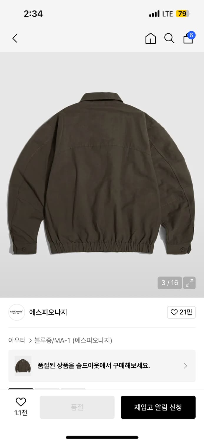 에스피오나지 자켓 상품이미지3