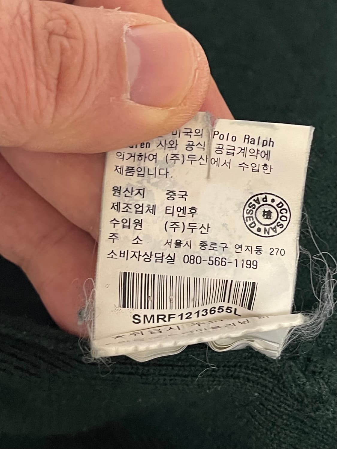 폴로 랄프로렌 메리노 울 집업 다크 그린 L 상품이미지10