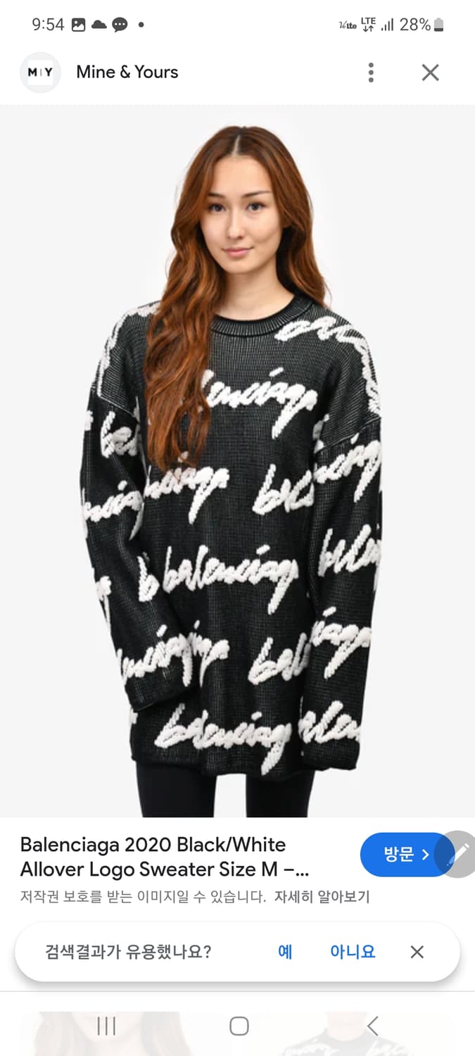 발렌시아가 니트 상품이미지1