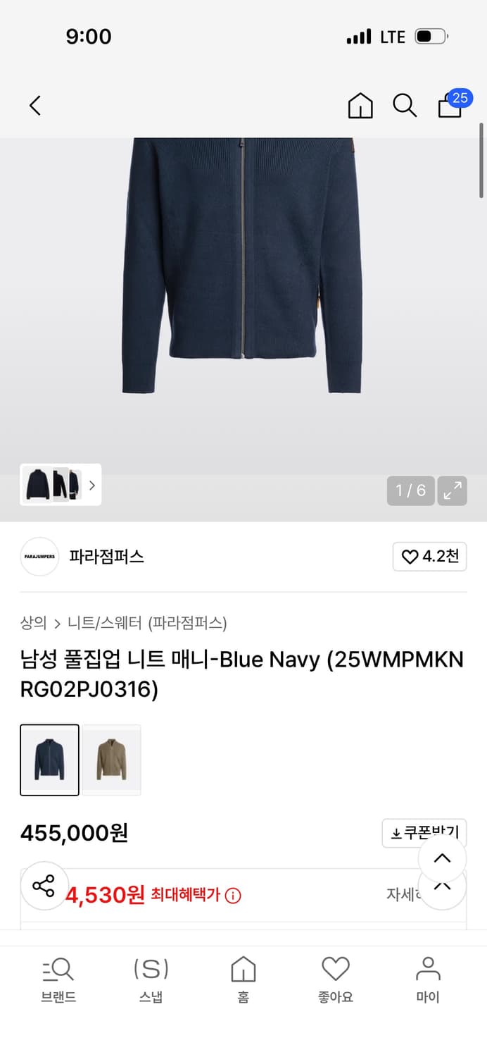 파라점퍼스 니트집업 새상품 상품이미지1