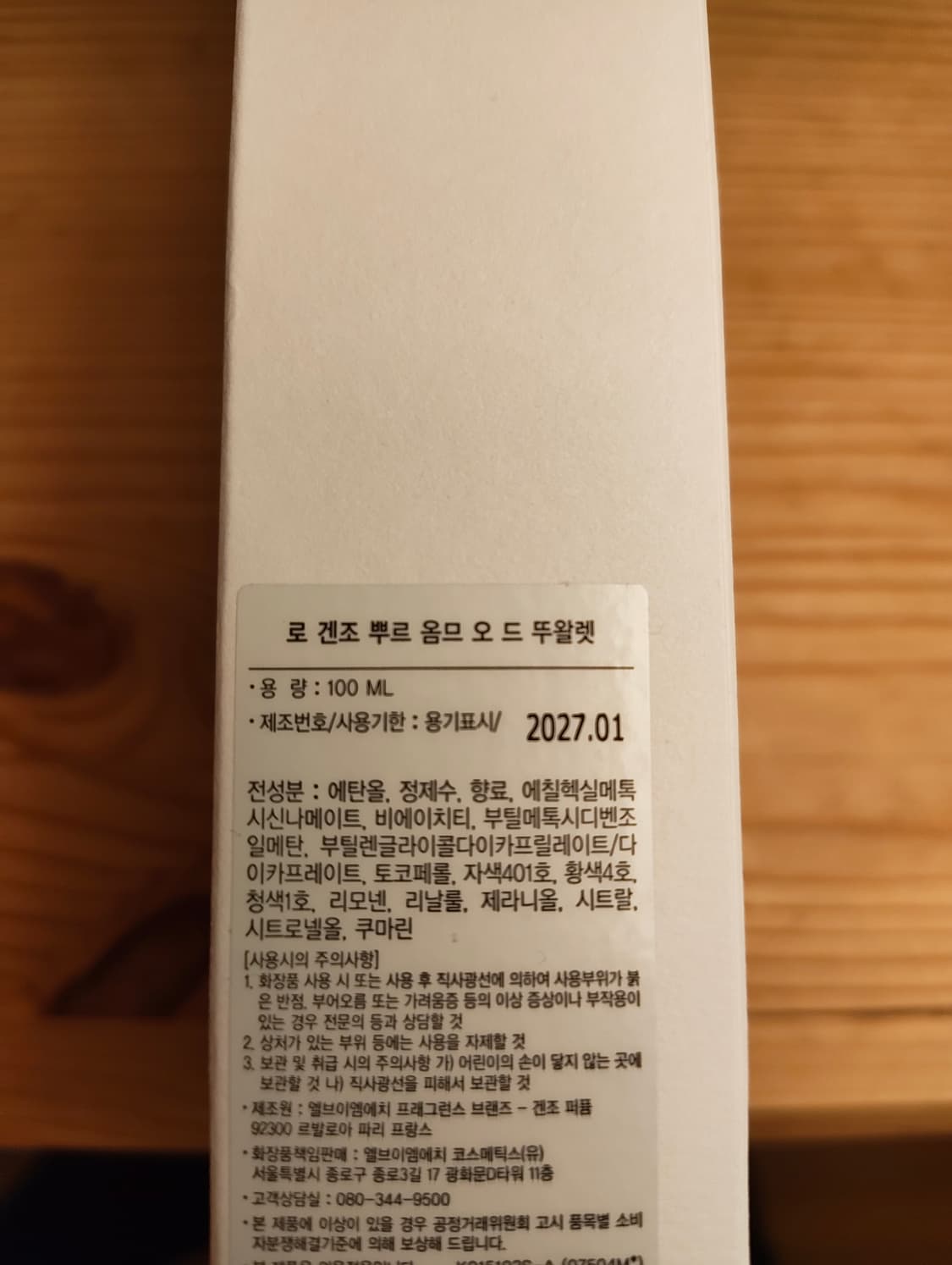 (국문택 정품) 겐조 로 겐조 뿌르 옴므 (겐조 르빠) EDT 100ml 상품이미지2