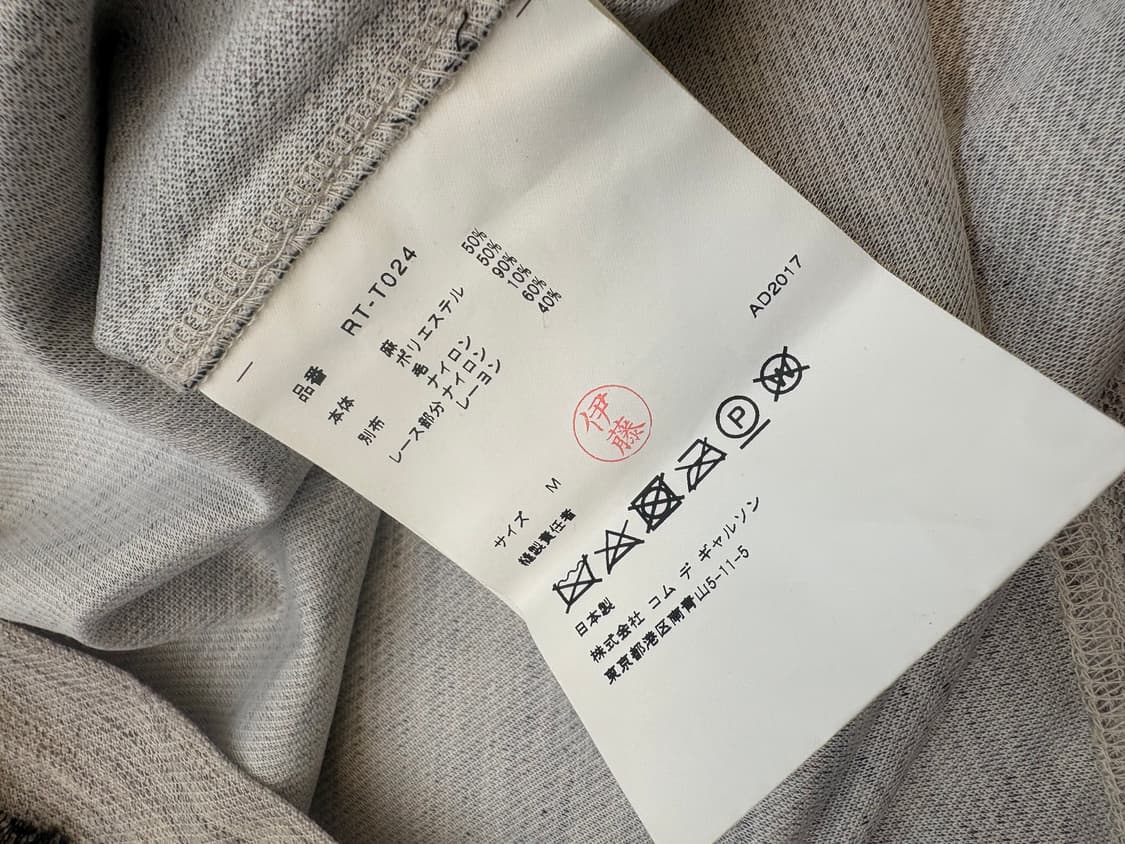 꼼데가르송 스트라이프&레이스 롱슬리브 상품이미지8