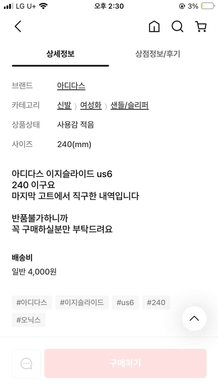 아디다스 이지슬라이드 오닉스 240 상품이미지4