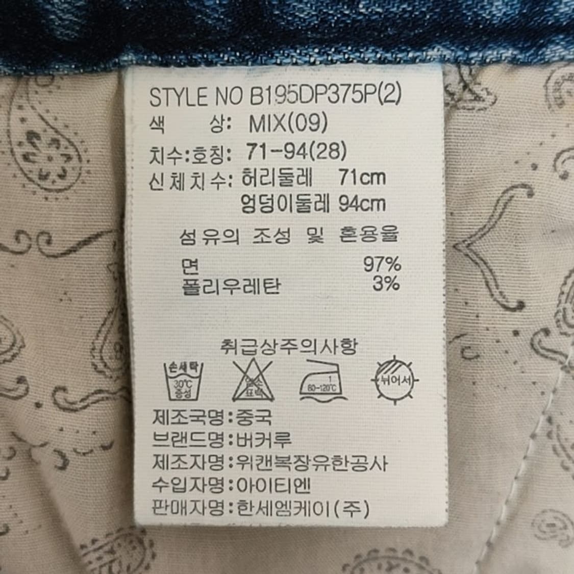버커루 스판 카모 카고 팬츠 (30) v2122 상품이미지6